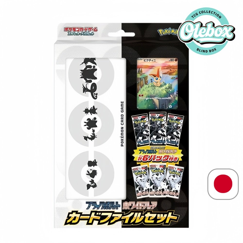 Pokemon Black Bolt & White Flare File Set - Japones Pokemon Black Bolt & White Flare File Set - Japones - Imagen 1