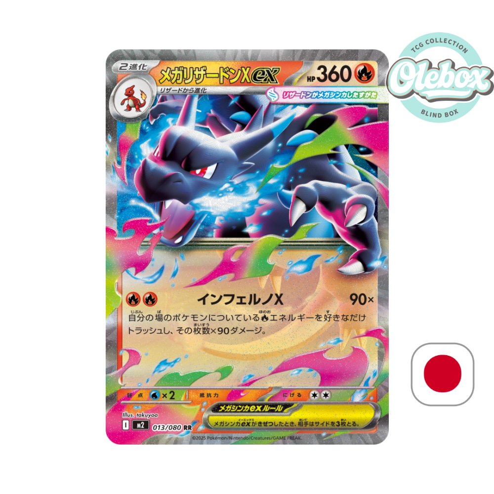013_副本 Tarjeta Pokémon japonesa MEGA Charizard ex RR M2 013/080 Inferno X - Image 1