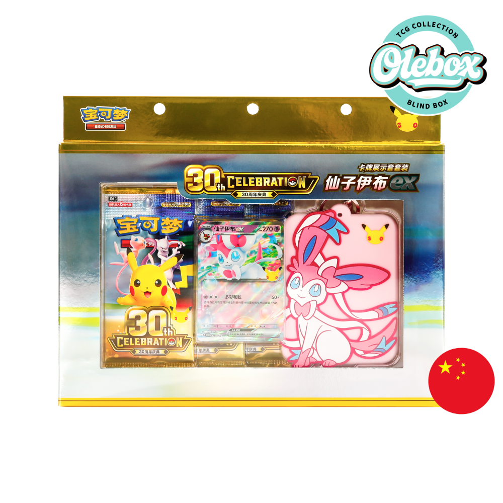 仙子伊布礼盒 Pokémon TCG – Celebración del 30.º Aniversario – Set de Exposición de Cartas Sylveon ex - CHINO - Imagen 1